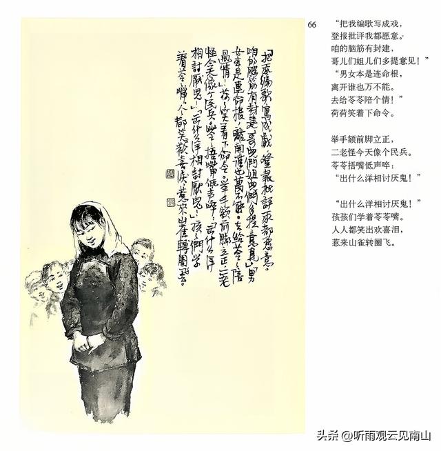 画家吴静波老师的水墨连环画作品《漳河水》欣赏
