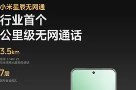 小米澎湃OS史诗级更新，这次又要KO友商！图片