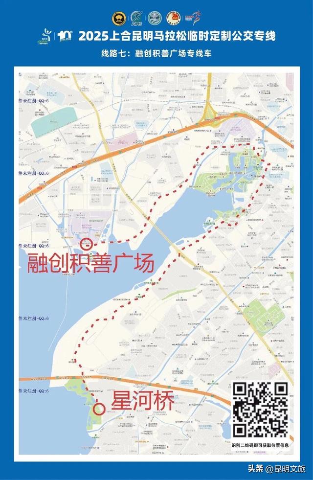 往返接驳+15分钟绿道直达赛点，给你的上合昆马开局加点“顺”~