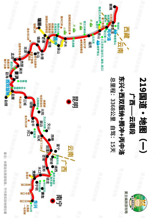 国内顶级自驾游线路，从1星到10星难度排名，阿里大环线仅排第7