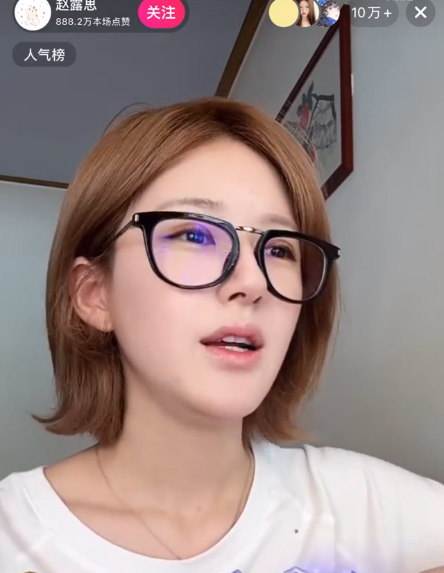 赵露思成立新公司，持股90%，经营范围含互联网销售、服装服饰零售、鞋帽零售等