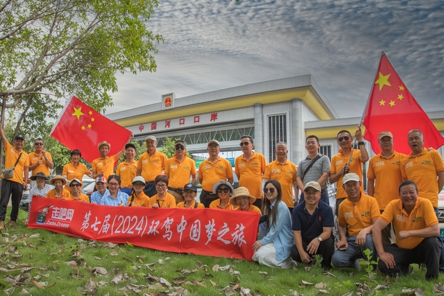 退休自驾召集令！环中国一圈，跨越14邻国边境6万里，走一趟108天