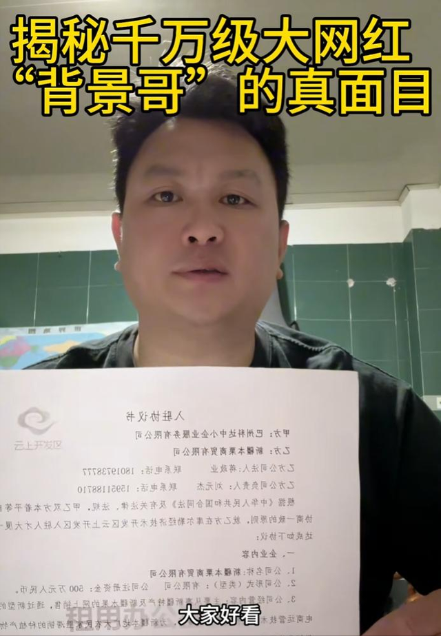 又有百万级网红翻车，和女友架空股东，给自己亲戚开8万月薪