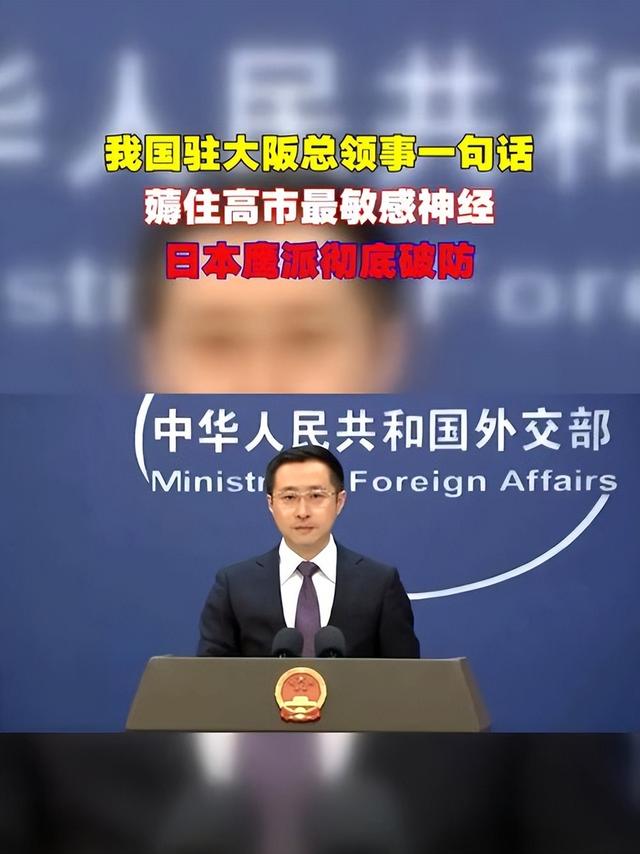 解放军下达最后通牒，日本或成战场？高市不认错，对中国3连反击