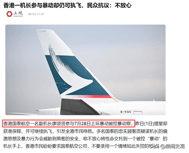 支持港独、罢飞内地航线，这家人人皆知民航巨头，如今是何下场