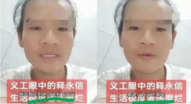 央视通报！释永信怕是要“牢底坐穿”，给女明星开光只是冰山一角