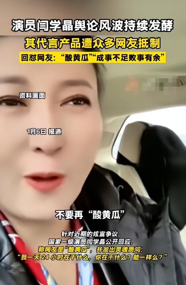 闫学晶哭穷风波大反转！儿子忍不住说出真相，有一点让那英说对了