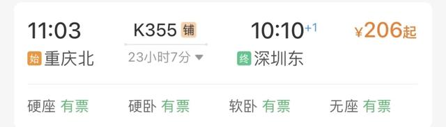 准备抢十一高铁票！最快5.5小时直达海边！
