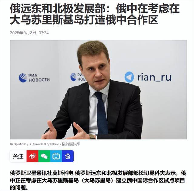普京专机离开北京后，刚飞出中俄国境线，马上降落在了海参崴