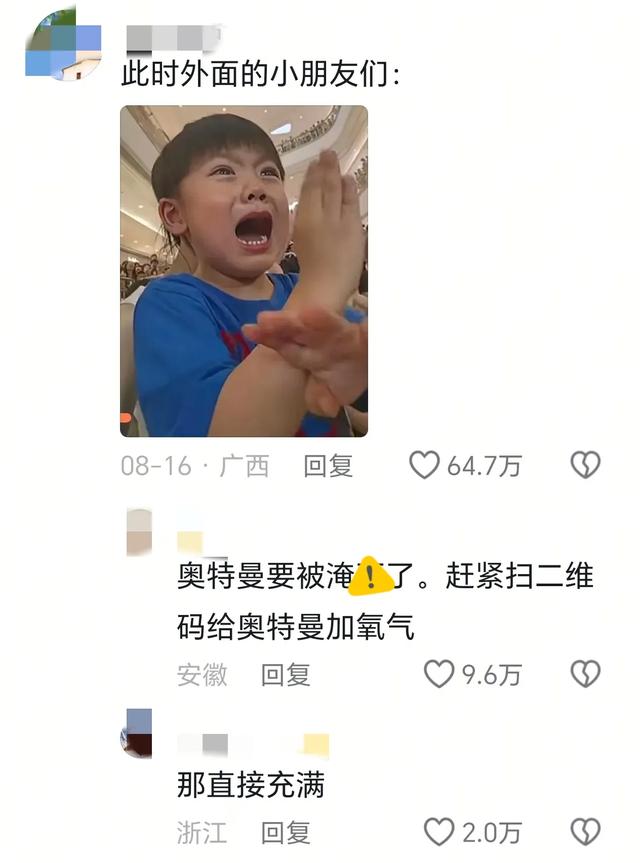 奥特曼在海洋馆大战怪兽？网友：果然一代人有一代人的海洋馆