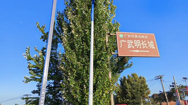 山西深度游—山阴广武明长城