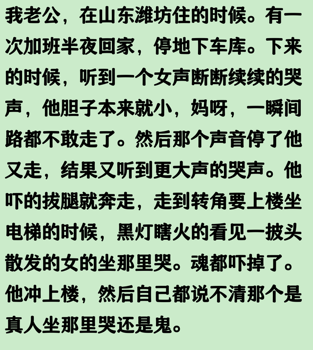 史上最恐怖评论出现了，每一个都看得我瑟瑟发抖，胆小的你敢看吗