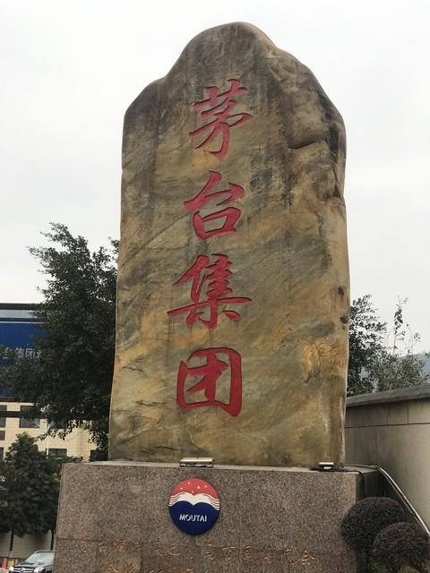 飞天茅台价格全线上涨：是“价值回归”还是“泡沫信号	”？