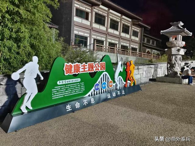 华清宫外的夜色，是文旅的尴尬，居民的闲娱，游客的懵逼