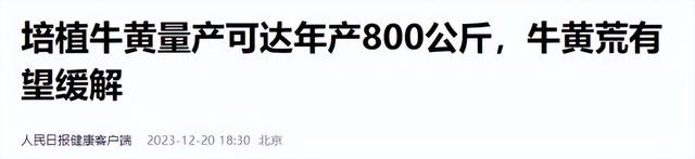1公斤1650000元，比黄金还贵！以前在农村当垃圾，为何现在暴涨？