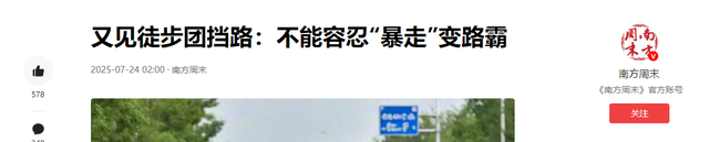 暴走团卷土重来！央视怒批连夜解散是假，为避风头转移阵地才是真