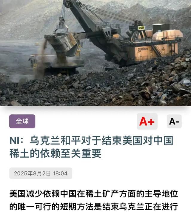 俄罗斯能帮美国摆脱稀土依赖吗