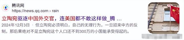 禁止所有中国外交官入境，不让两岸统一，这个国家比美国还要嚣张