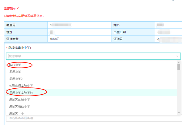 可以只参加春季高考（依学考），不参加夏季高考吗？要如何报名？