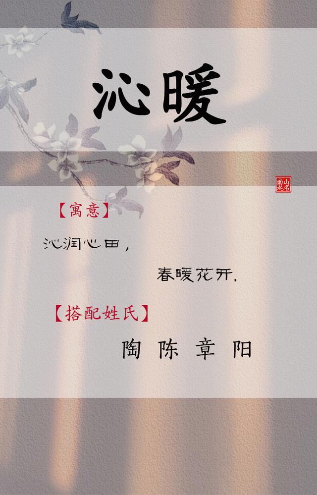 甜美清新又高贵小众的女孩名，融化了你的心