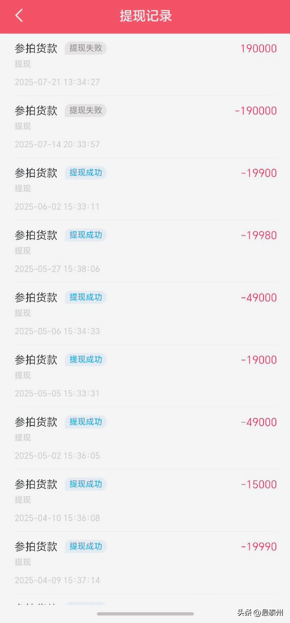 山东 “树拍易购” 暴雷！有人卖房投钱，血本无归太坑人