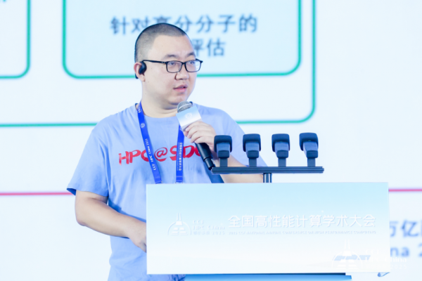 2025 CCF全国高性能计算学术大会精彩启幕