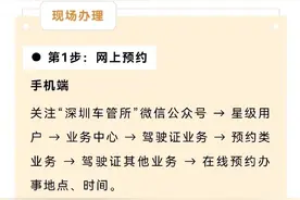 驾驶证无法按时换证？可提前办理延期换证！详细请戳☞图片