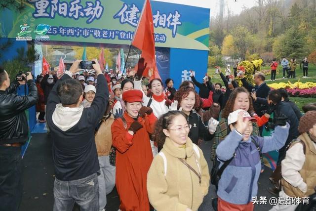 西宁市“敬老月”登山健步走活动开赛