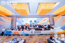 淘宝教育：搭建多方链接的互动场，助力商家提升经营能力与效率图片