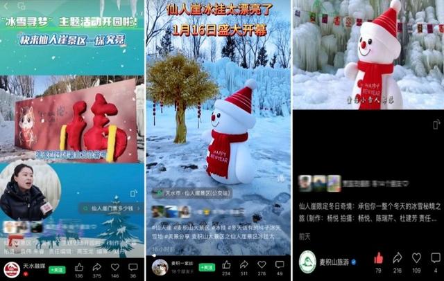 冰雪为媒，文化为魂！仙人崖景区第二季“冰雪寻梦”主题活动1月16日浪漫启幕