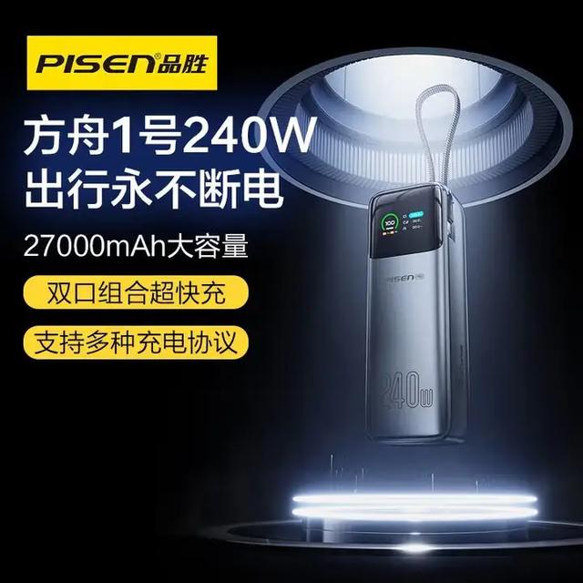 支持140W大功率快充设备突破26款！快看看有没有你购买过的产品