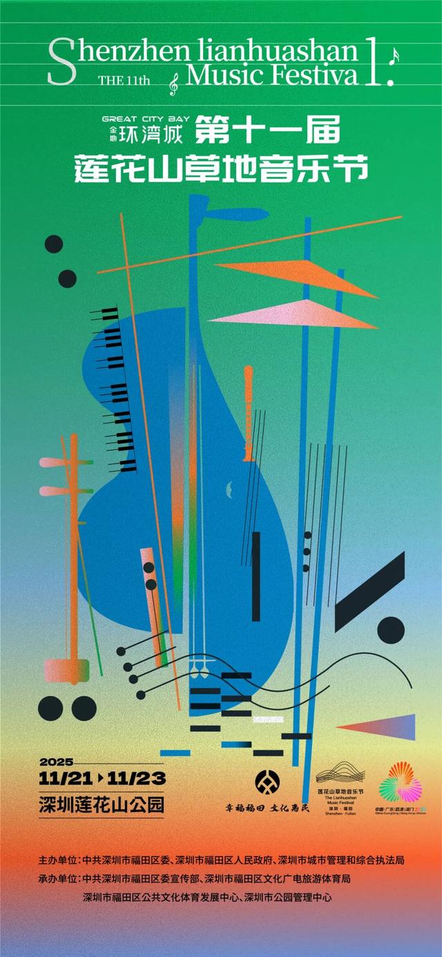 大型活动轮番炸场！“这个月也太热闹了吧”！深圳人：挨个打卡！