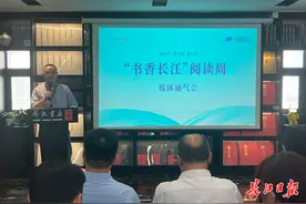 “书香长江”阅读周周五启动，文化惠民券等你来抢图片