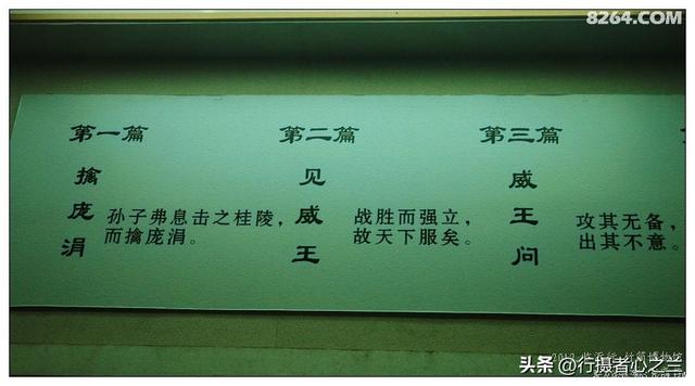 山东行游影记（54）—银雀山汉墓竹简博物馆（五）