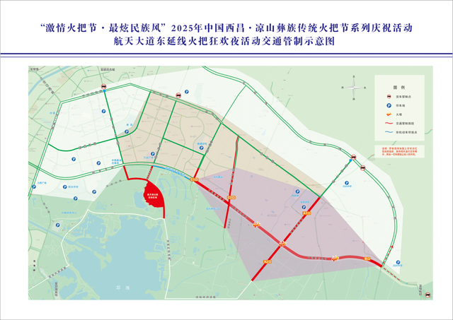 西昌火把狂欢夜最全攻略→