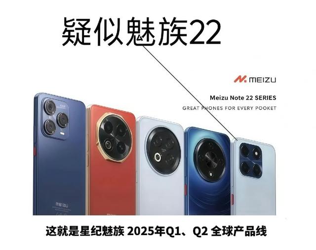 魅族负责人亲自发声，魅族22虽迟但到，即将发布