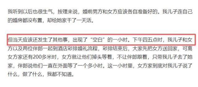 结局了！彩礼退回，跳河新郎表姐曝当天差点打起来，网友态度反转