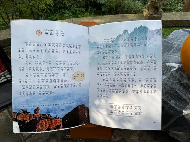 徒步三山五岳：安徽黄山！