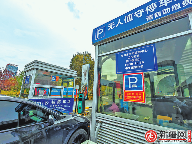 乌鲁木齐：免费泊位、柔性执法、公园焕新、文化盛宴 “宠客惠民”场景尽显城市热情与诚