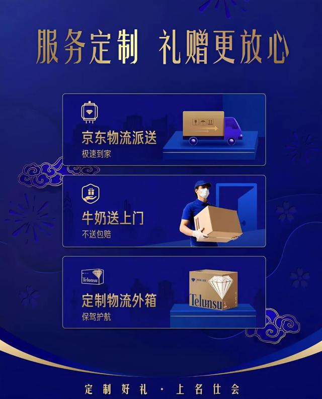 特仑苏名仕会:陪伴,才是最好的会员体验