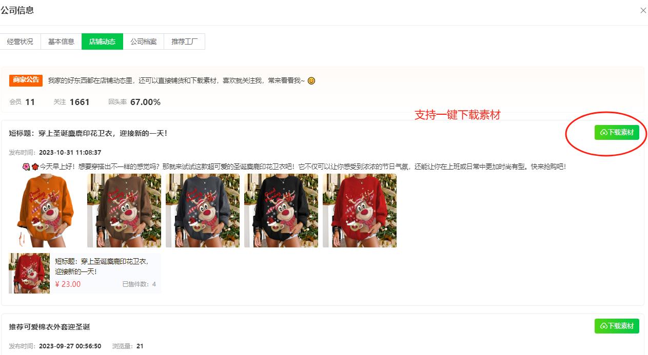 多种大爆款选品方法