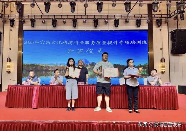 2025年宕昌文化旅游行业服务质量提升专项培训班举办