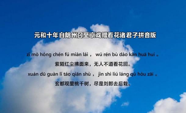 刘禹锡的诗十大代表作