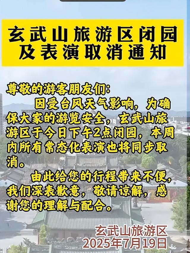 汕尾市多家景区发布闭园和跳岛游发布停航公告