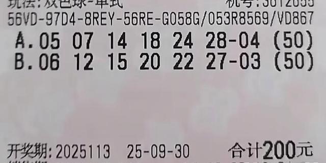 胆拖、倍投、机选全齐！从湾区到北京，从1到50倍，谁能笑到最后