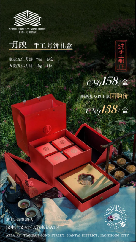 音乐与甜蜜撞满怀！2025汉中秦岭熊猫音乐嗨唱季中秋月饼主题专场来袭~