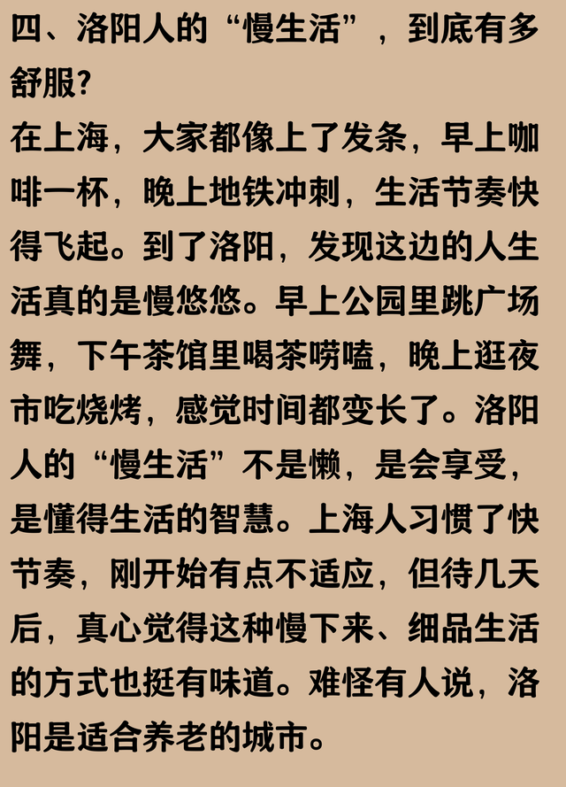 我是上海人，一家人来了趟河南洛阳，实在忍不住要说下这五个疑问