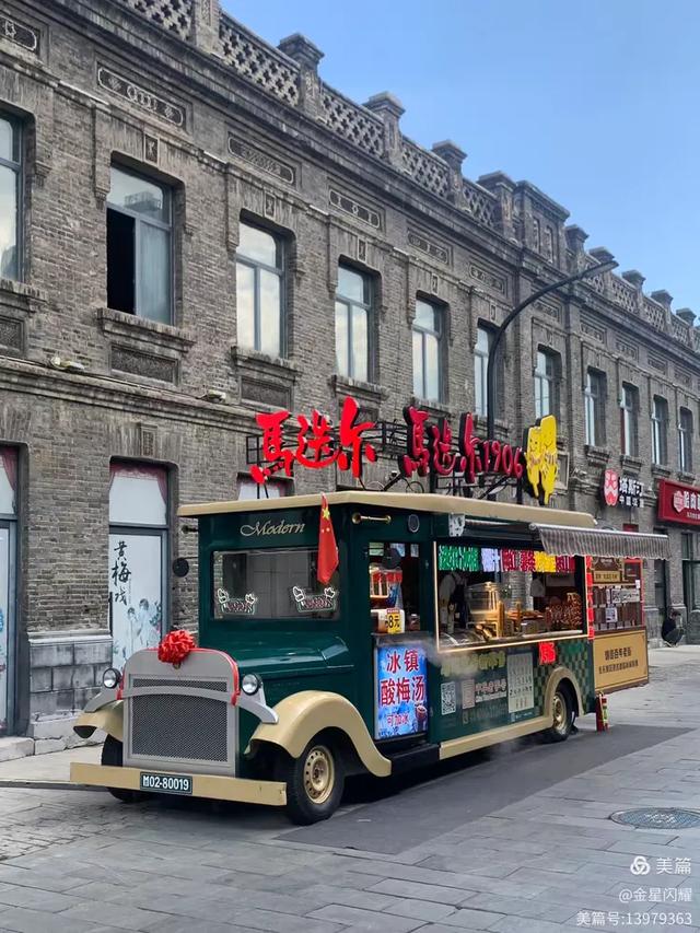 哈尔滨市中华巴洛克街区＆古玩集市