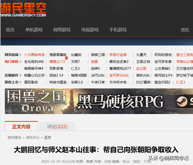 范伟没想到2026春晚仅剩俩月，老搭档赵本山因大鹏一句话口碑暴增