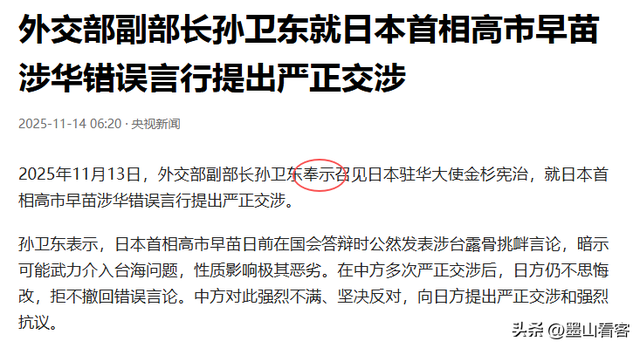 中方措辞升级，并召见日本驻华大使，日方最新表态，想有话好好说